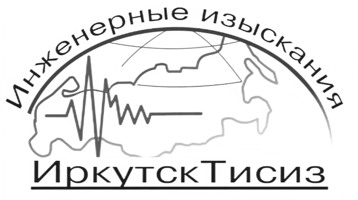 ООО  ИРКУТСКТИСИЗ, Инженерные Изыскания